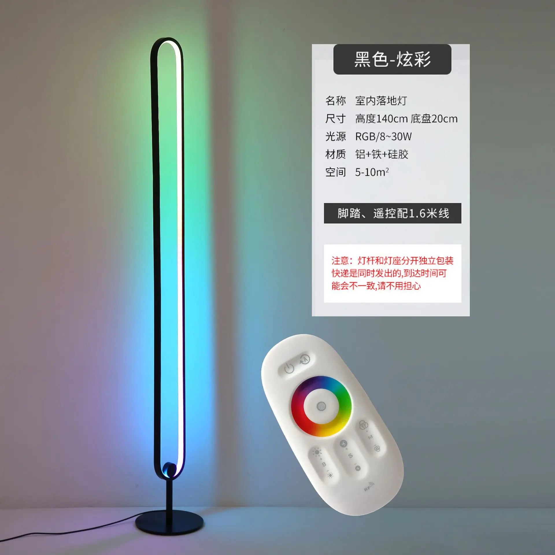 Modern RGB Remote Minimalist LED Floor Lamps Alexa Standing Lamp