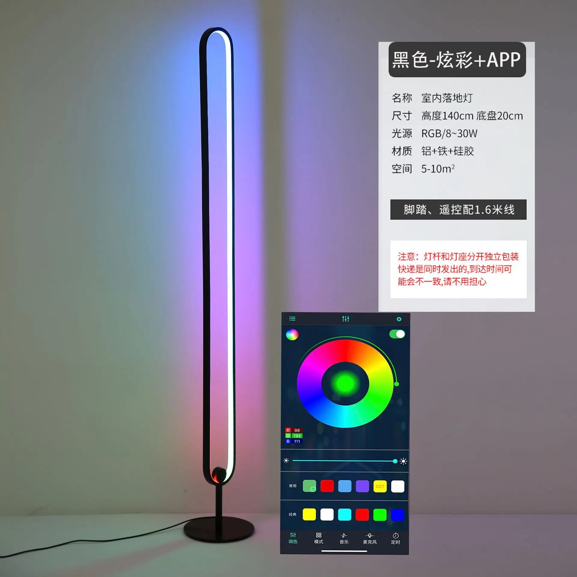 Modern RGB Remote Minimalist LED Floor Lamps Alexa Standing Lamp
